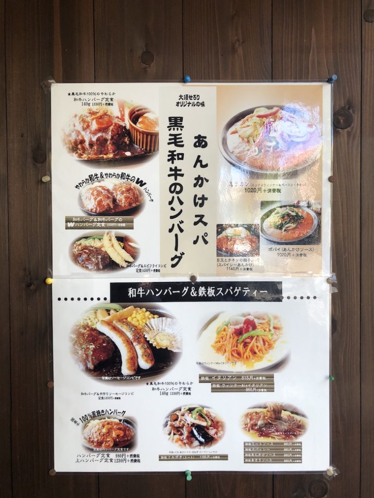 名古屋 上前津 もちもちの食感が心地よい自家製生スパゲティーが食べれるお店 大須せろりへ行ってきました Erping アーピン